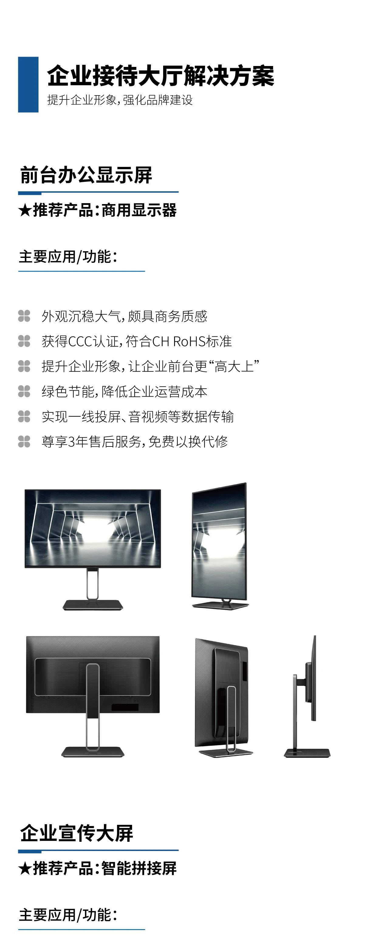 企业接待大厅解决方案1.jpg