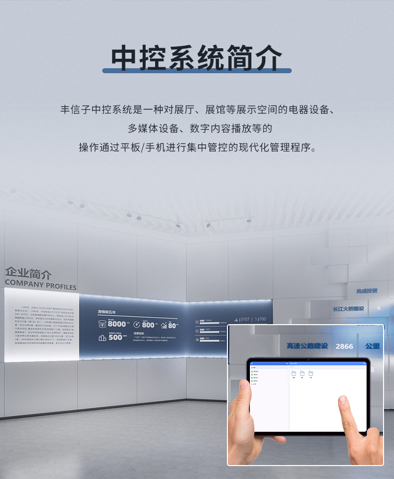 中控点播系统