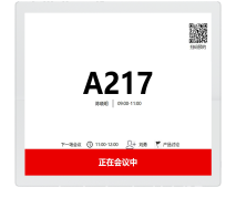 12.2寸墨水屏门牌